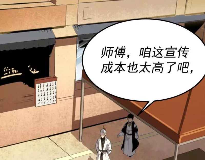 我被地球绑架了,第15话 人造灵石,第92张